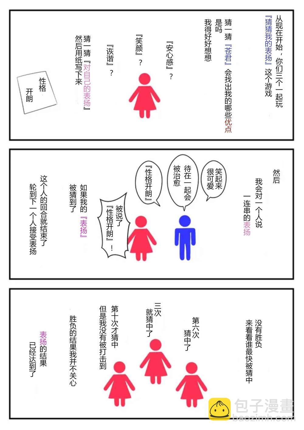 第61话2