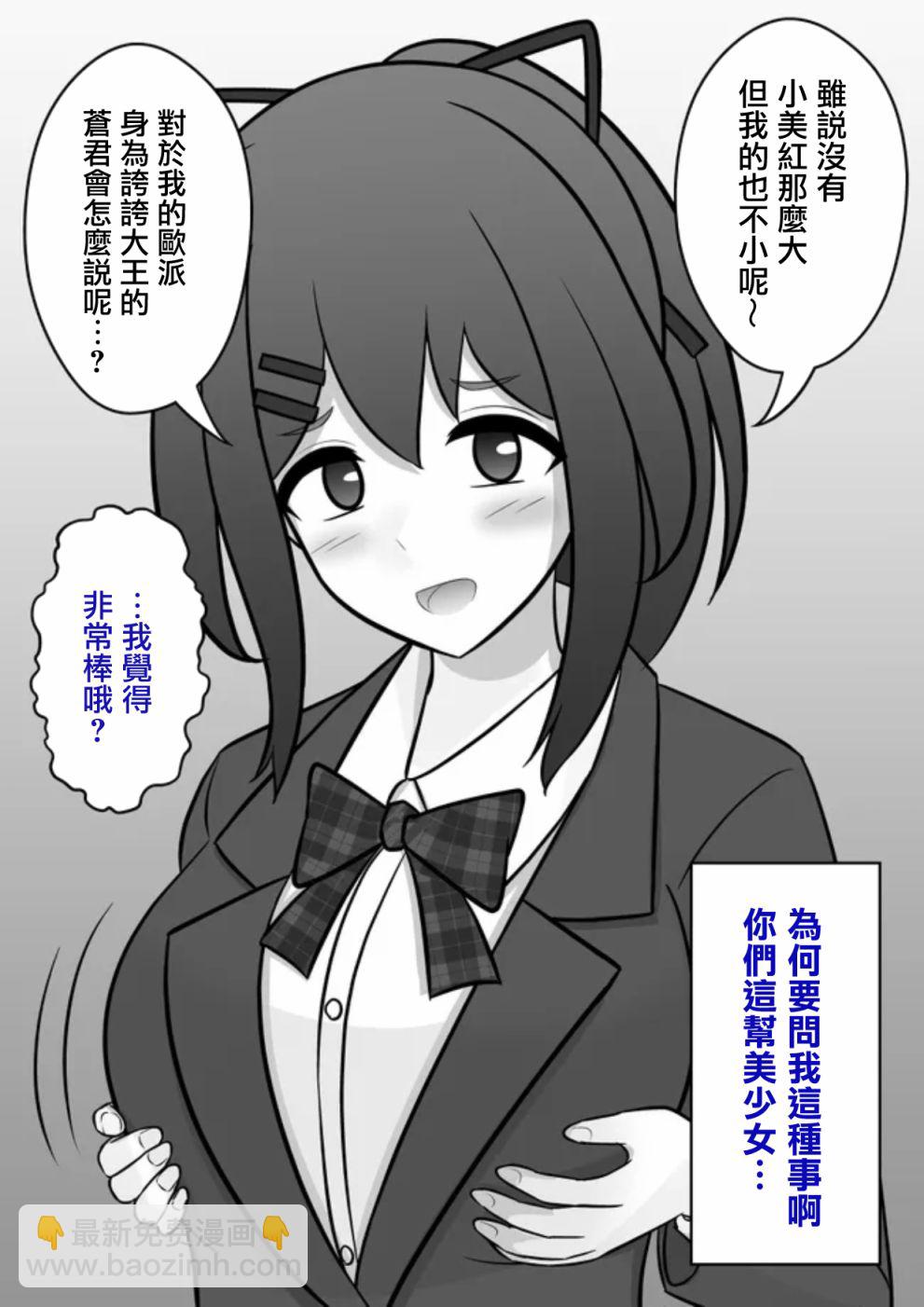第66话3