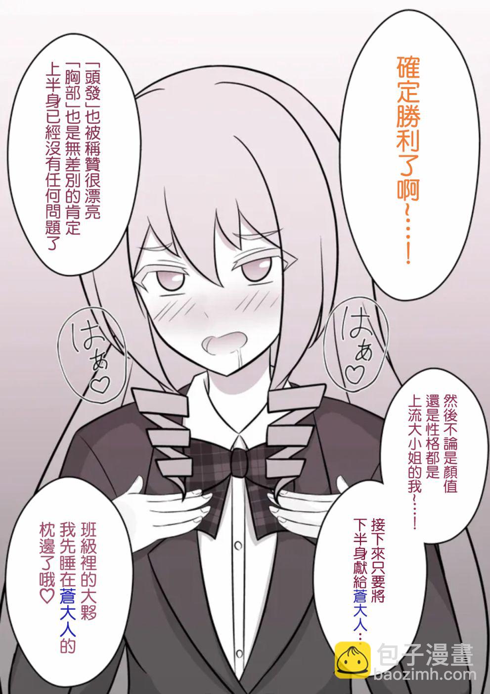 第66话4