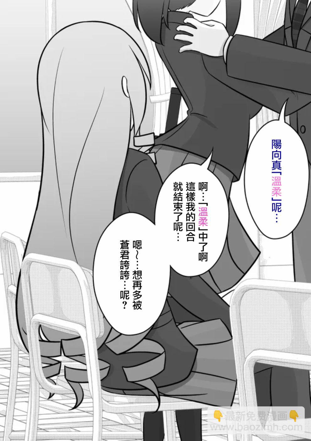 第67话4