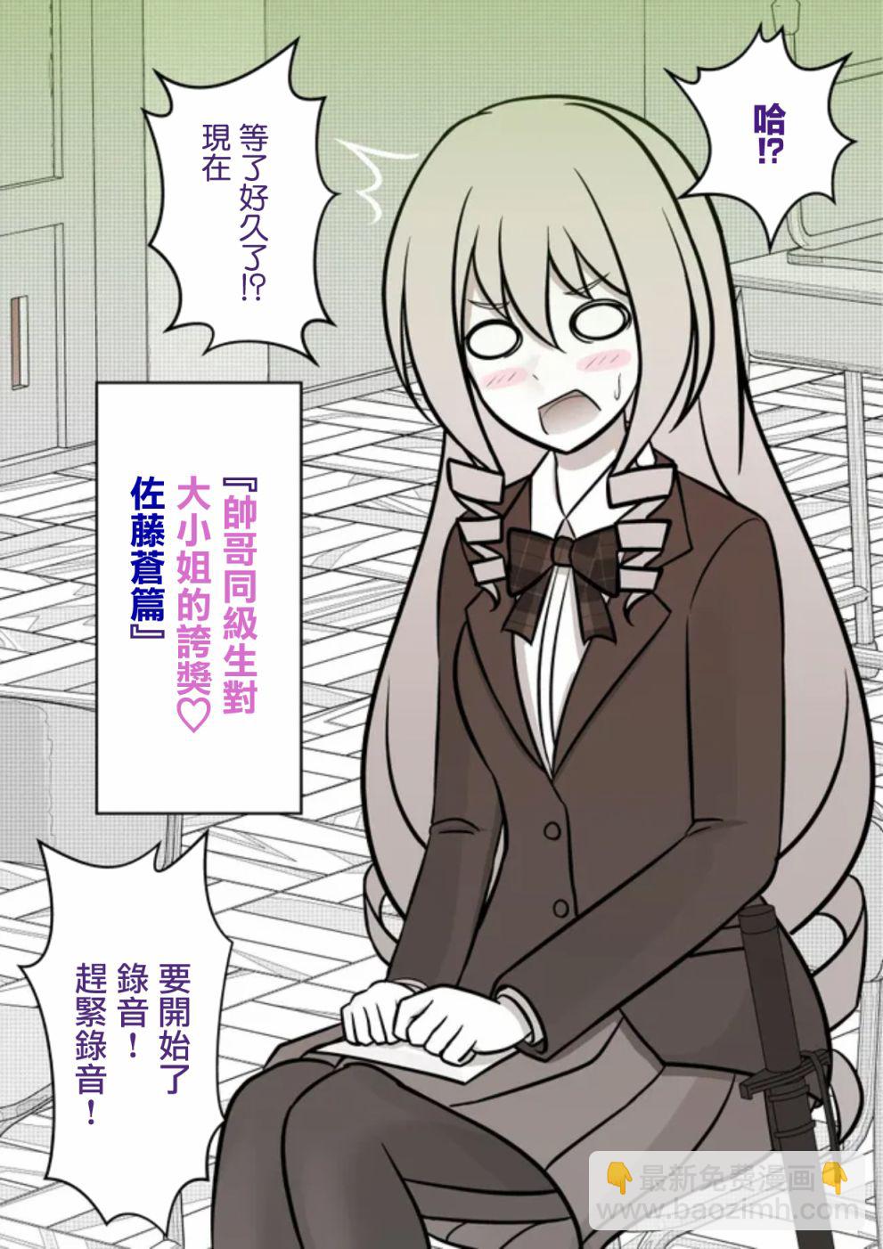 第68话3