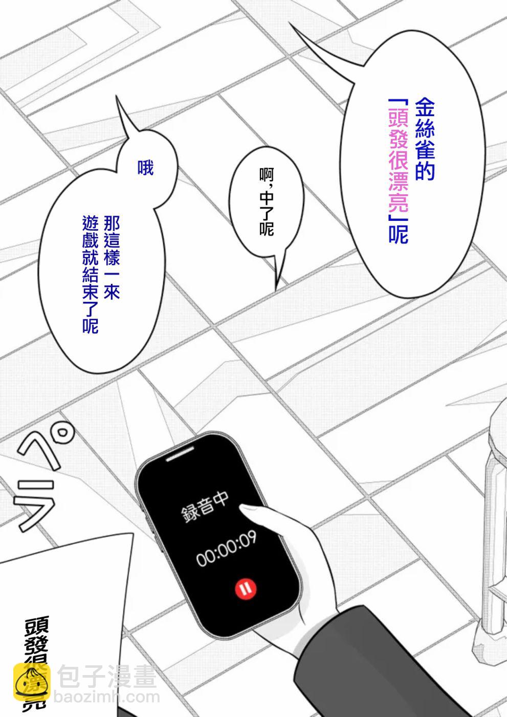 第68话5