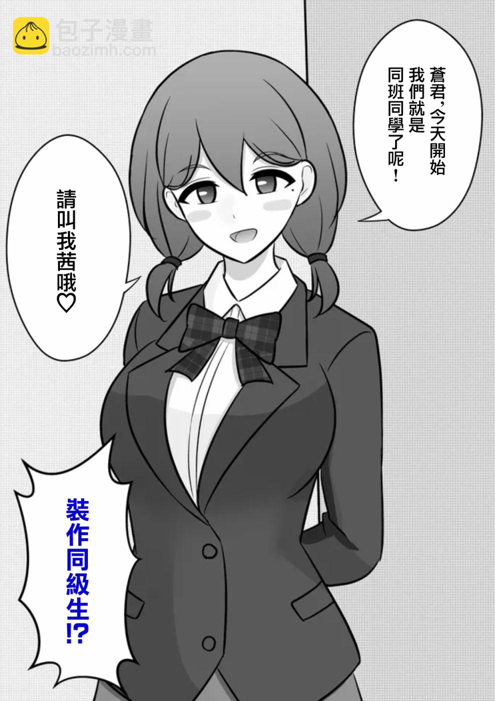 第71话2