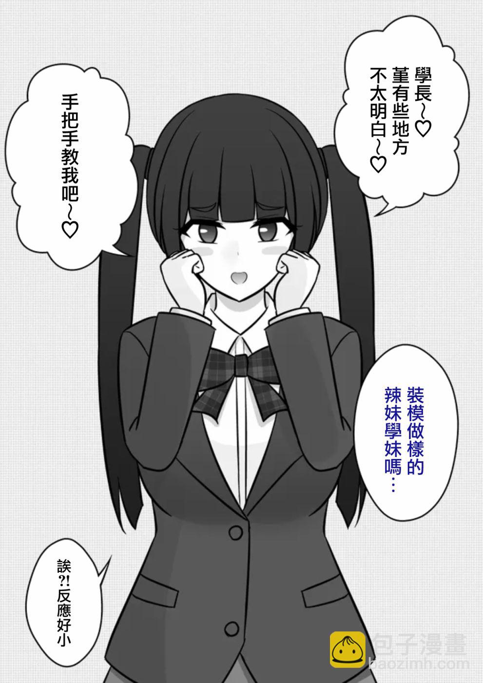 第71话3
