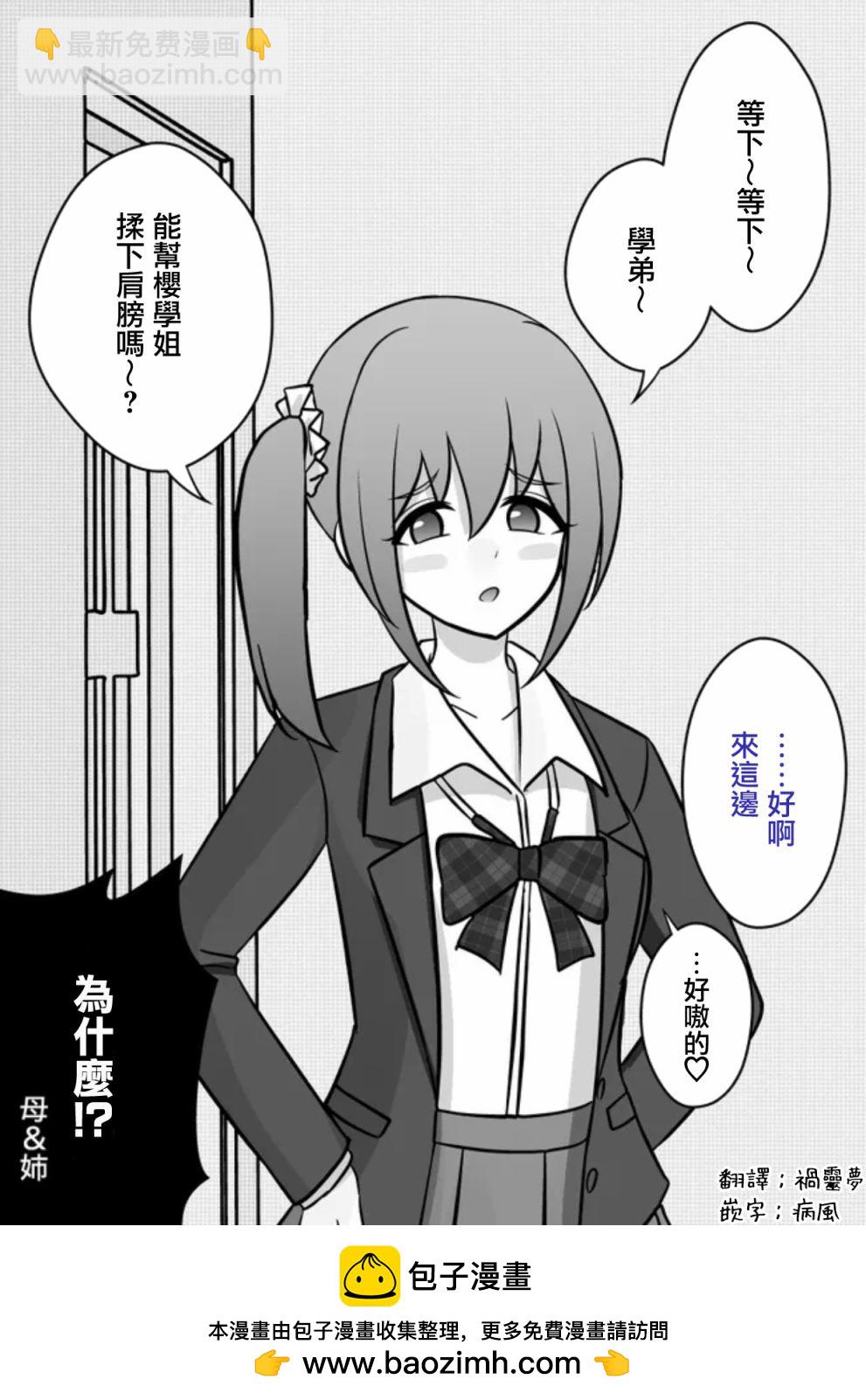 第71话4