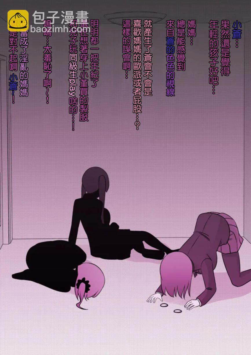 第73话2