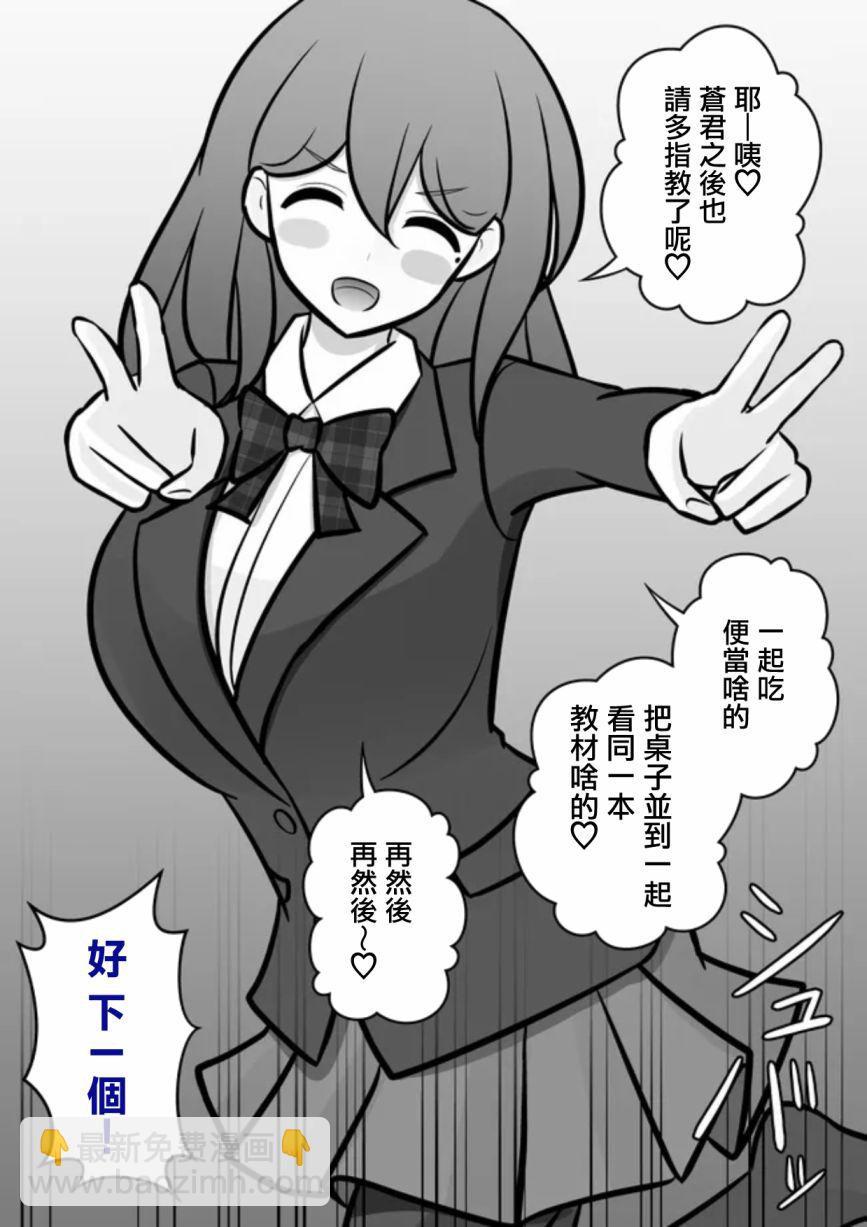 第74话2