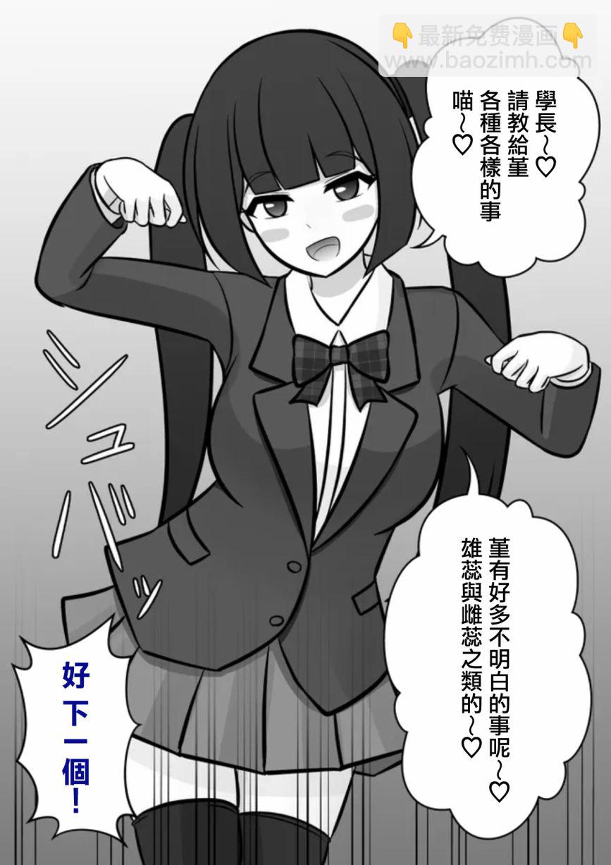 第74话4