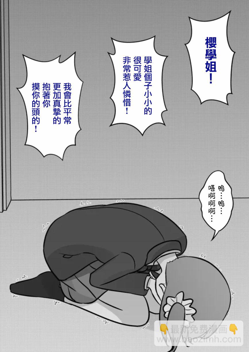 第74话5