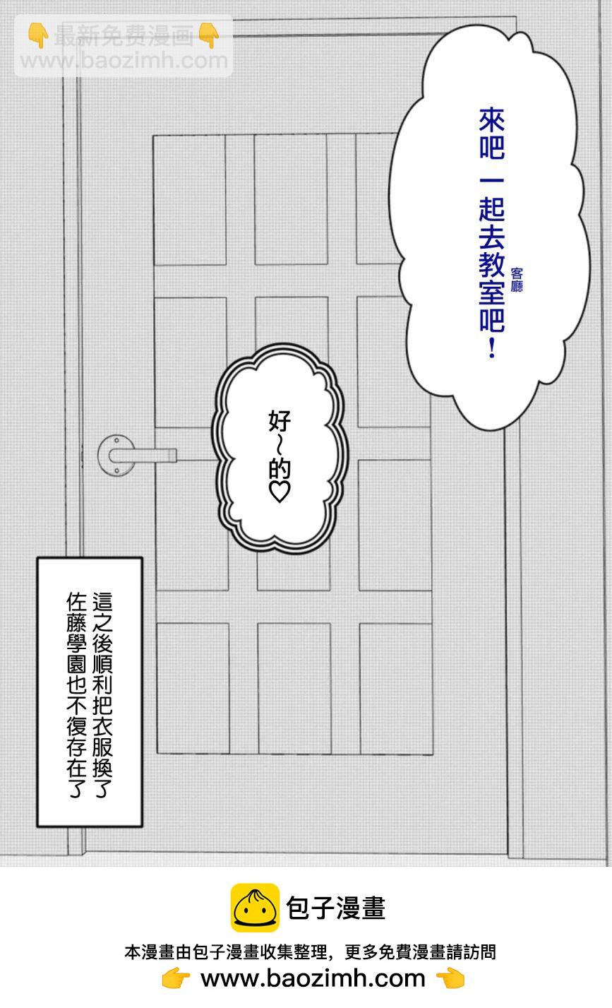 第74话7
