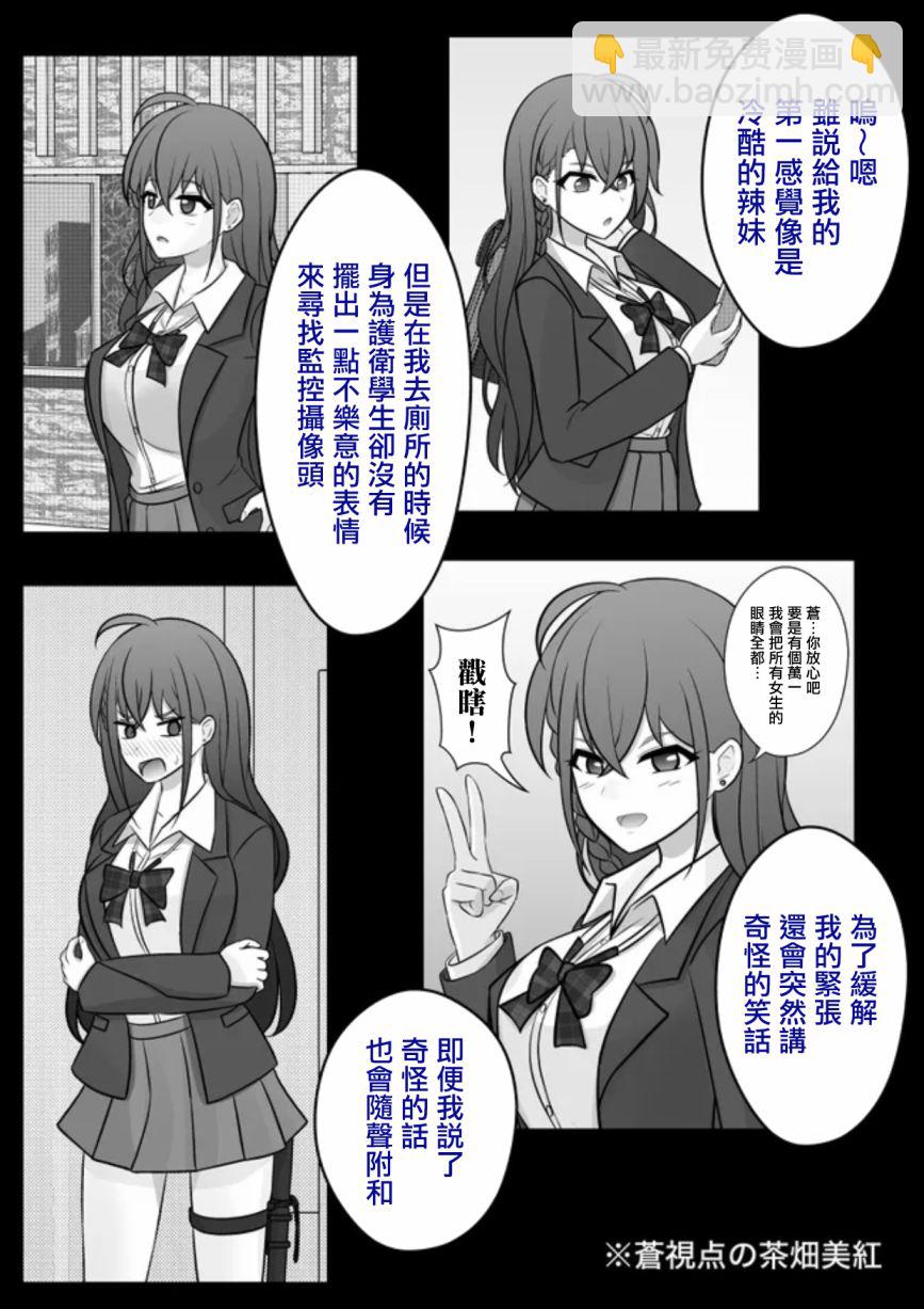 第76话2