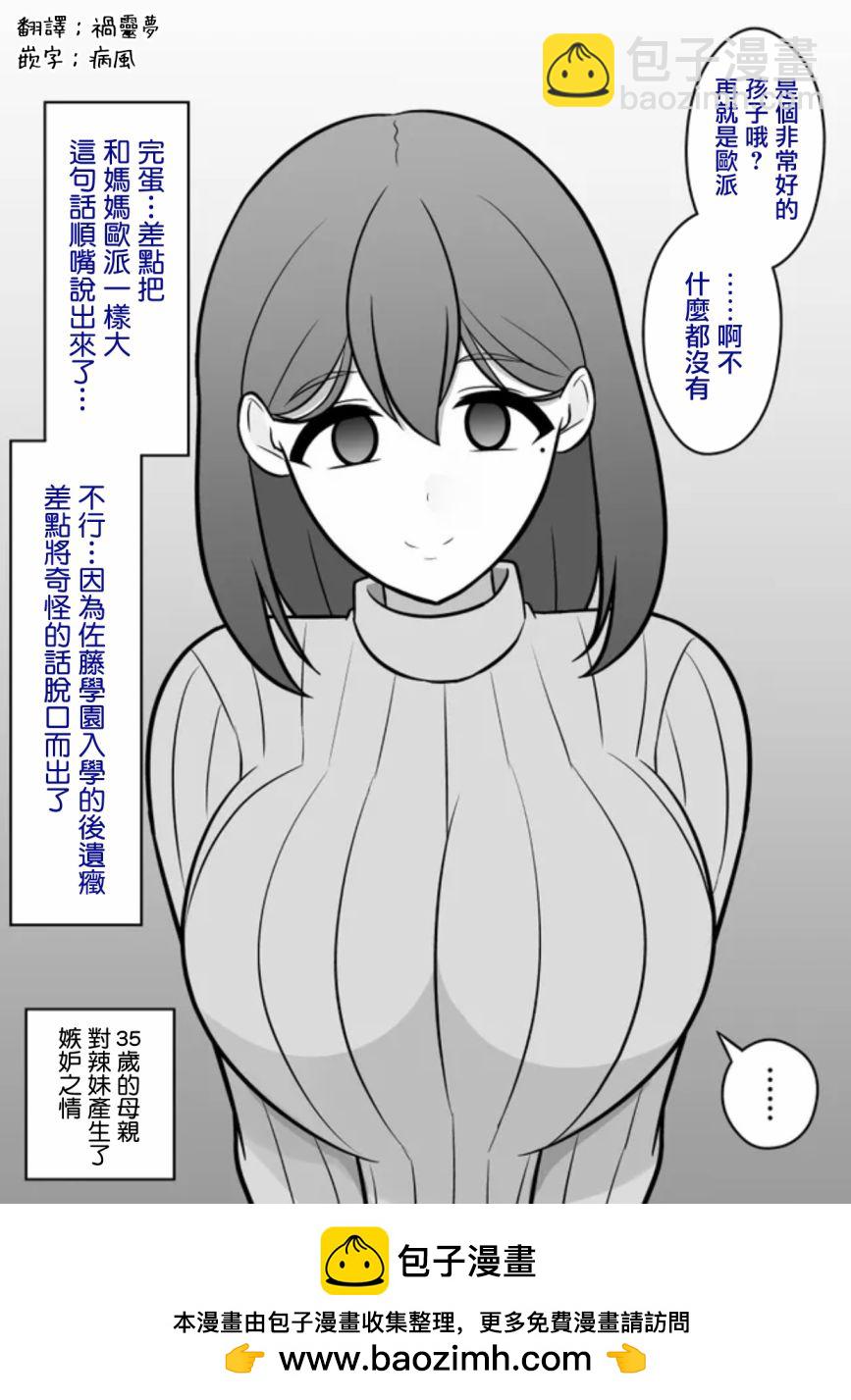 第76话3