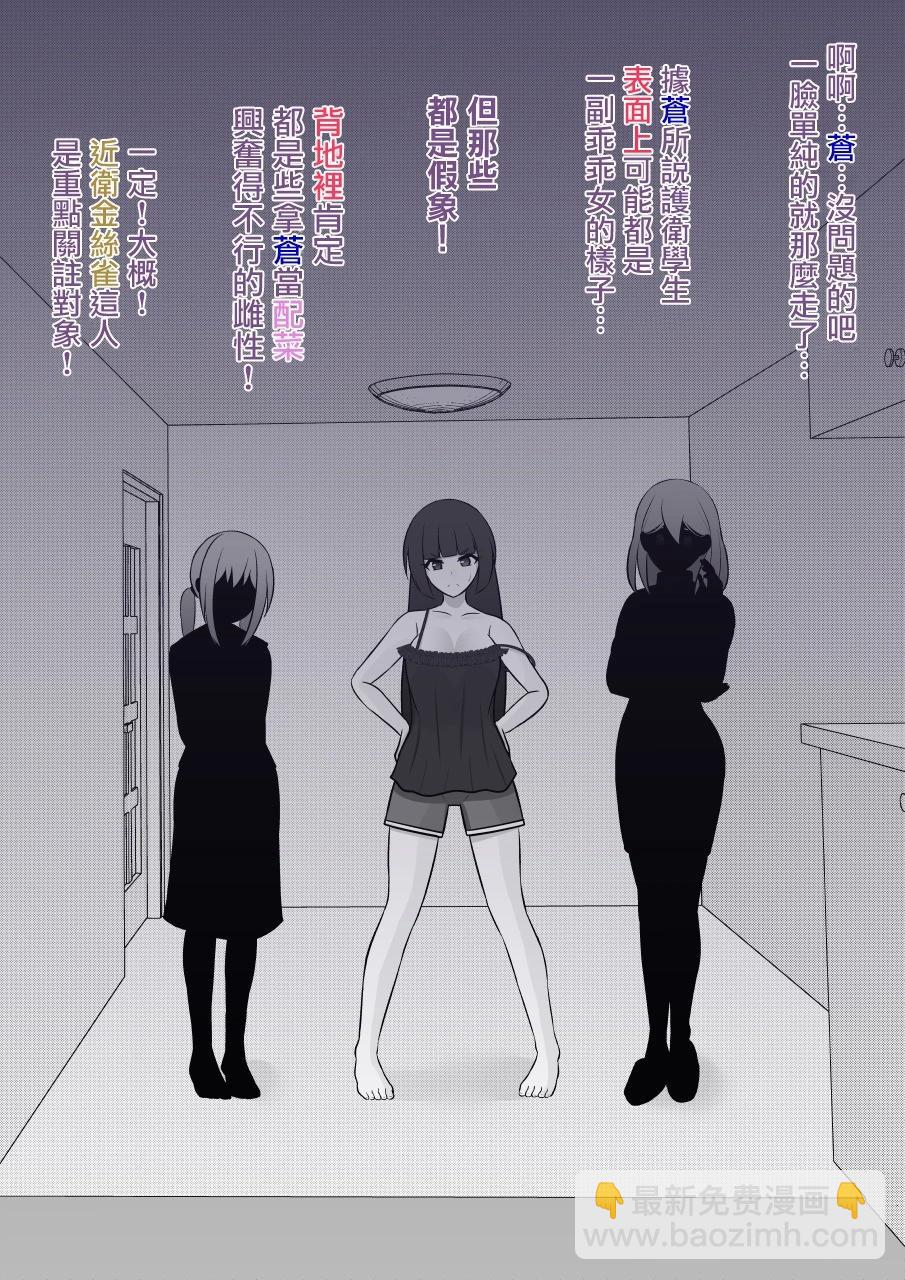 第86话2