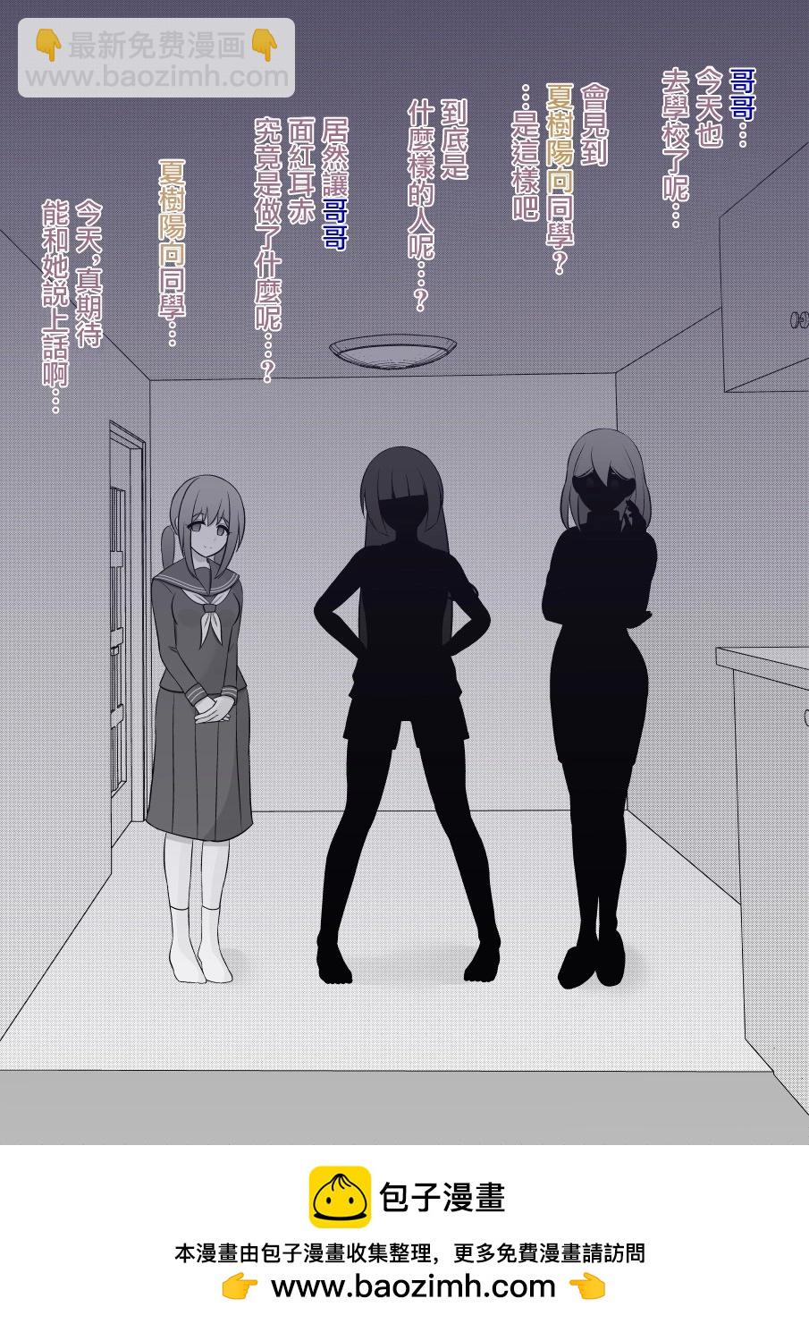 第86话3