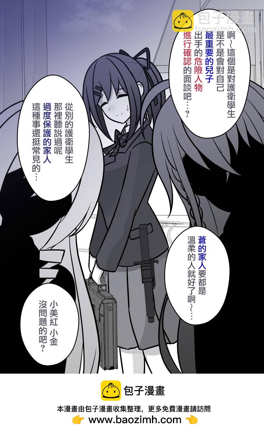 第89话3