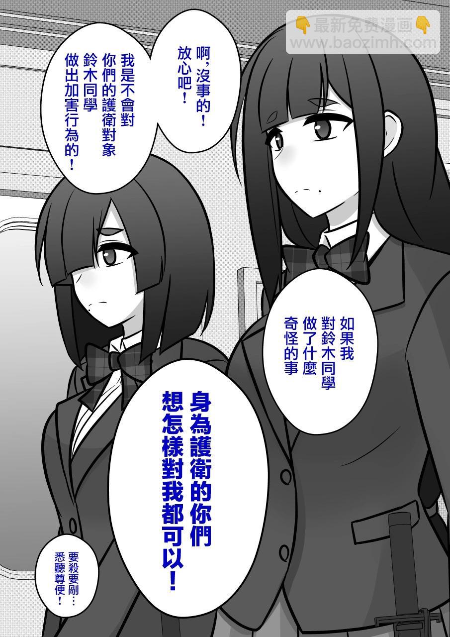 第93话10
