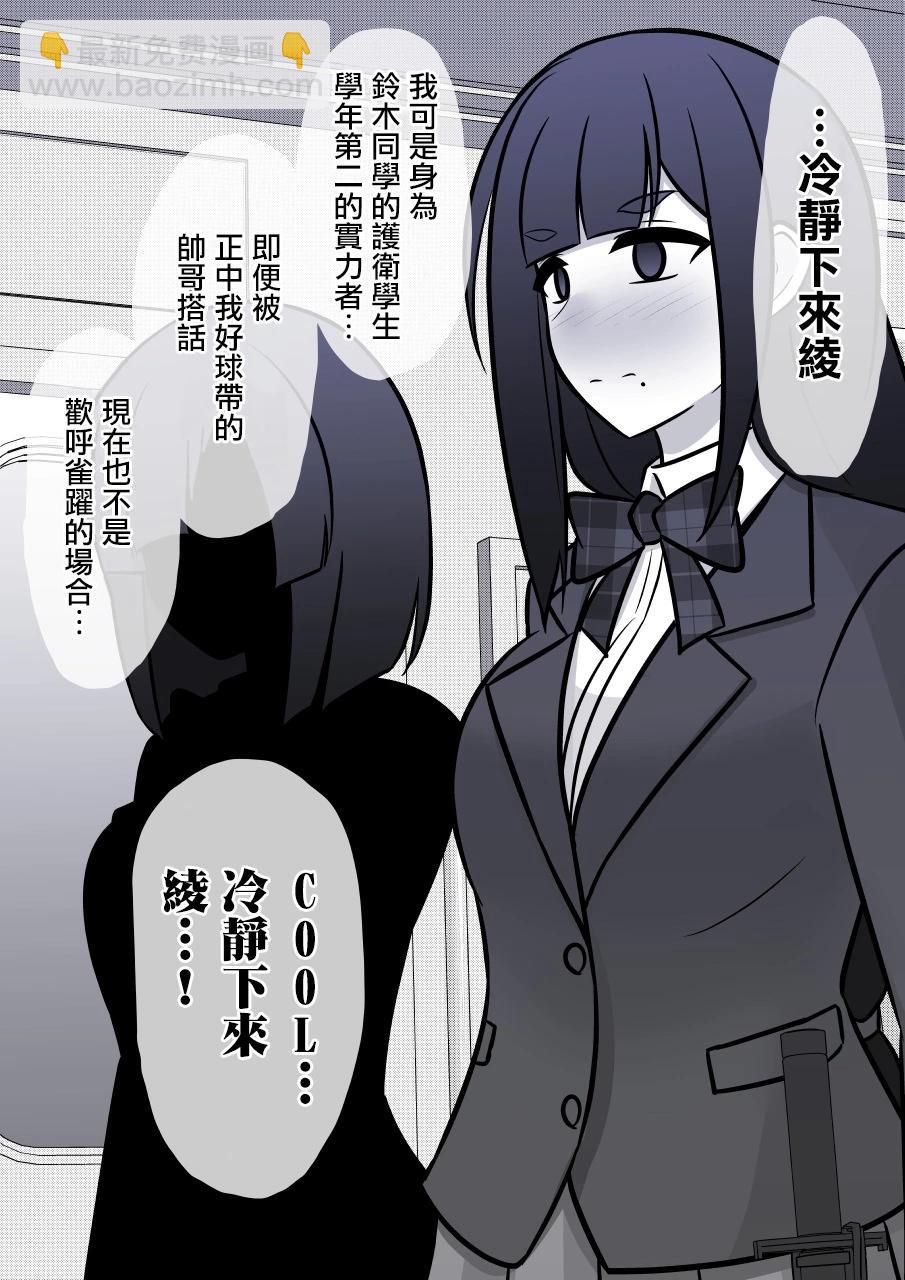 第93话9