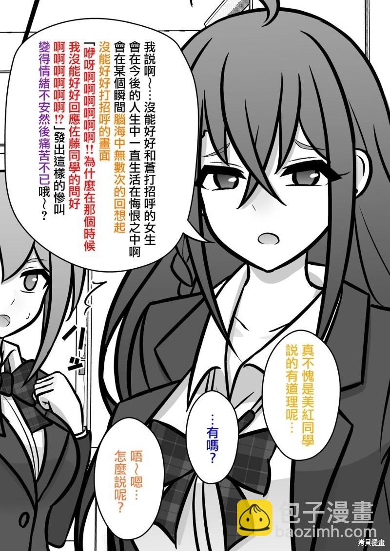 第102话2