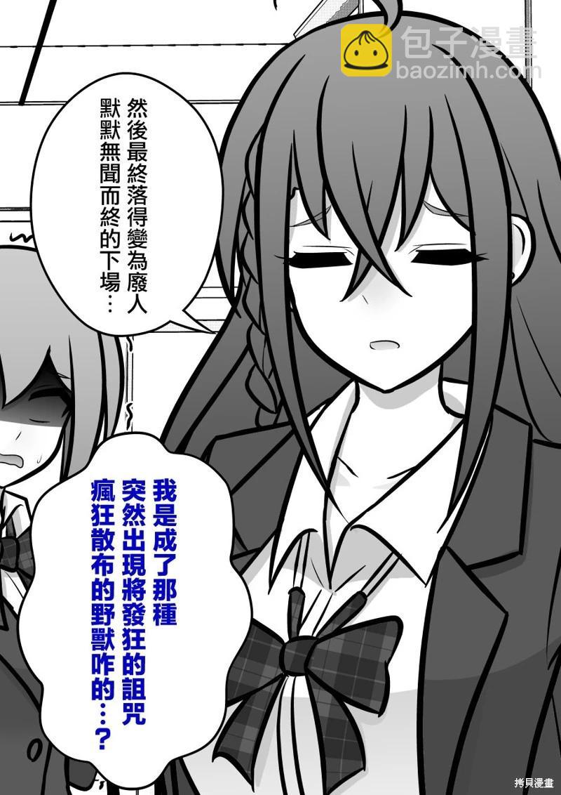 第102话3