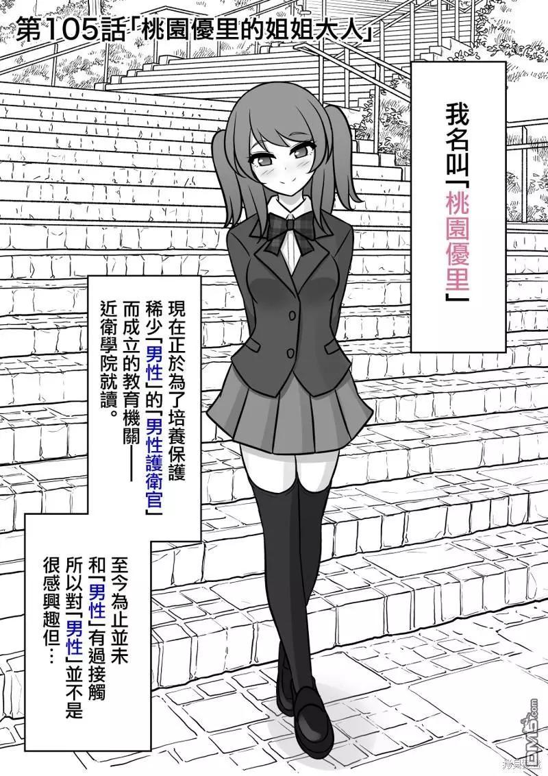 第105话0