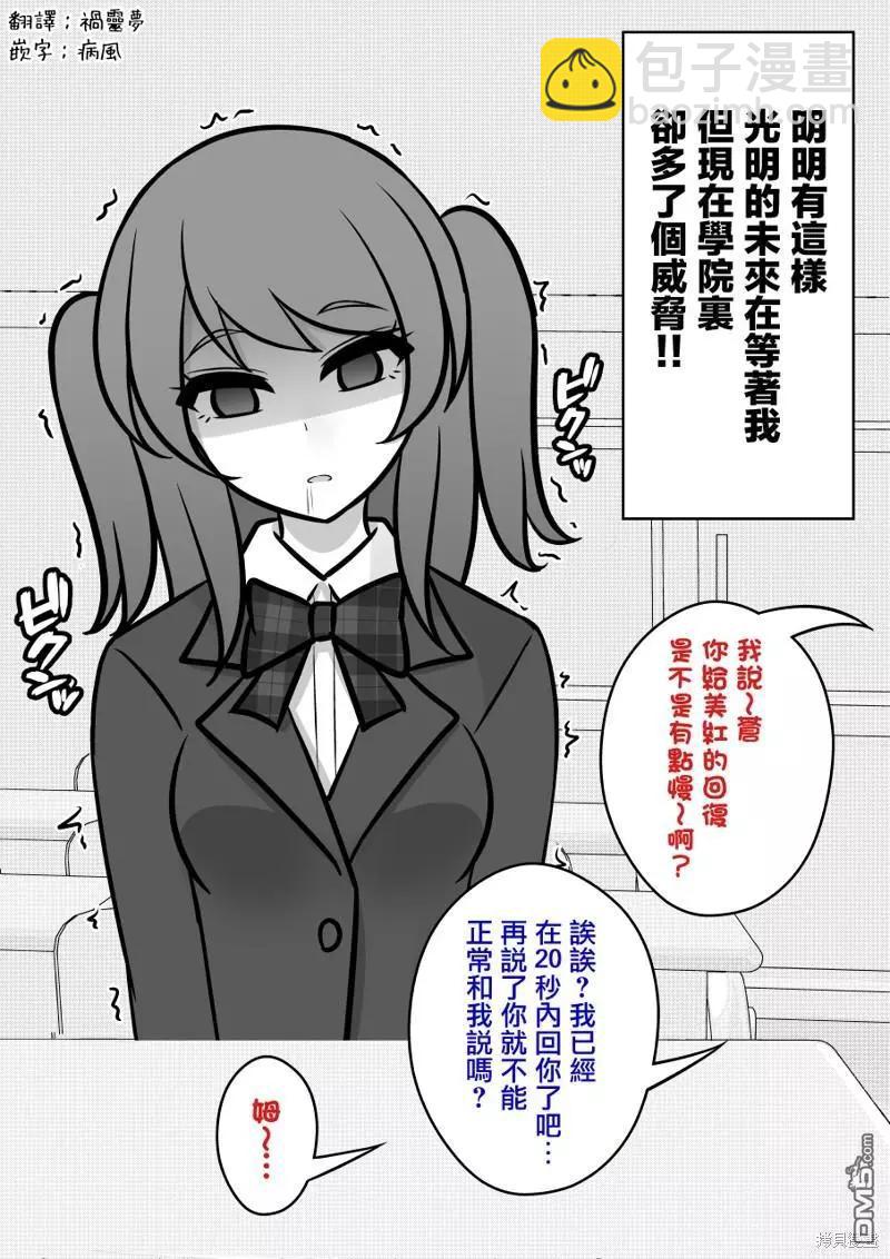 第105话10