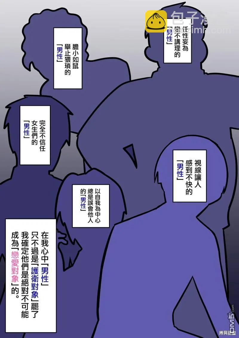 第105话3