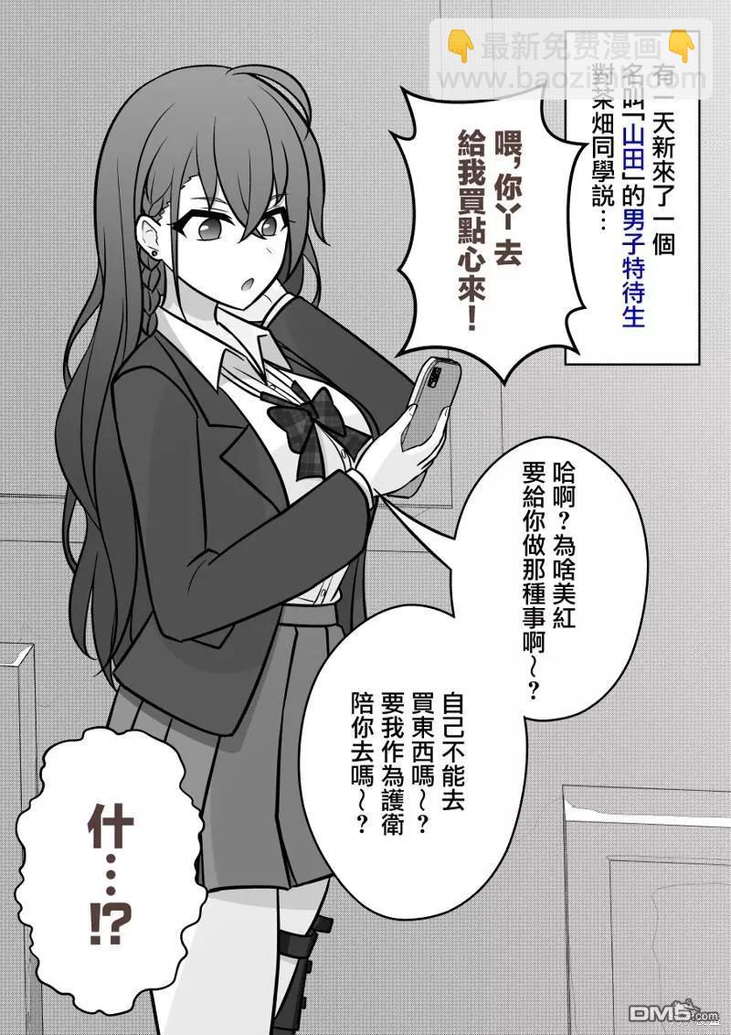 第105话6