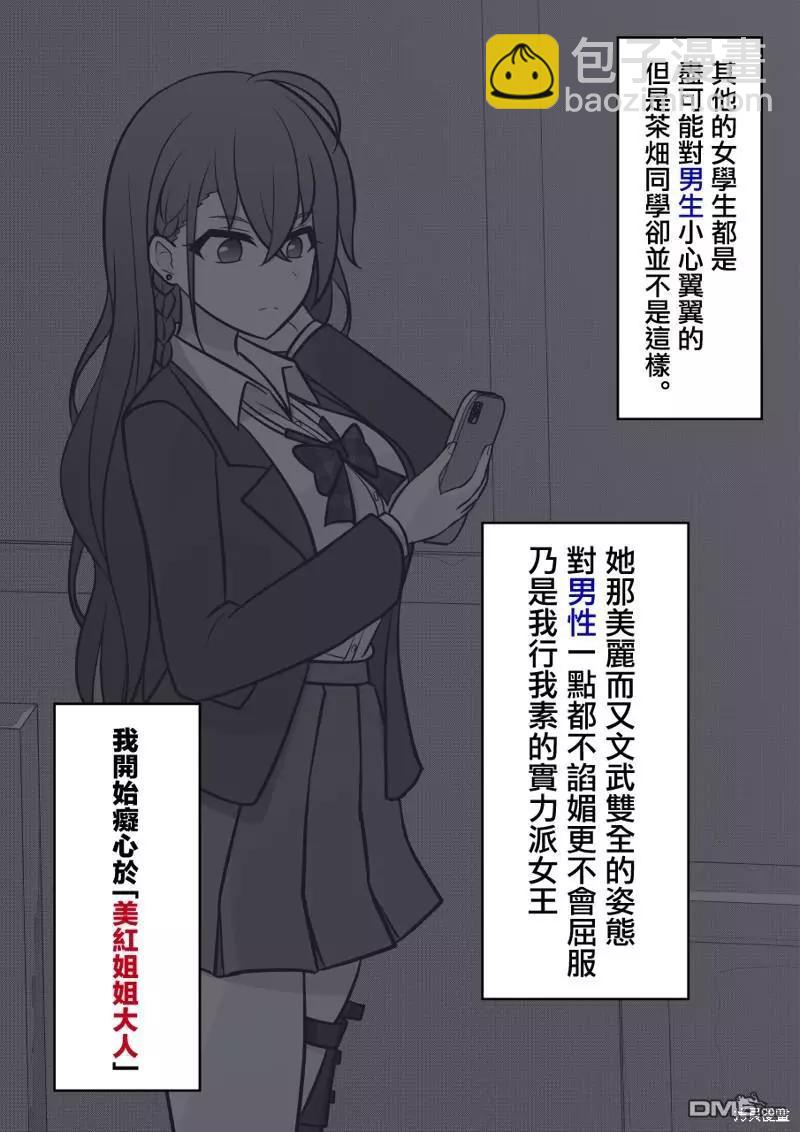 第105话7