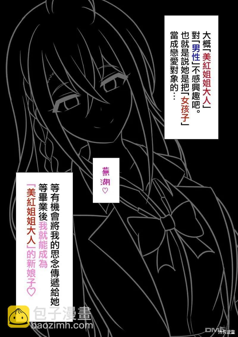 第105话8