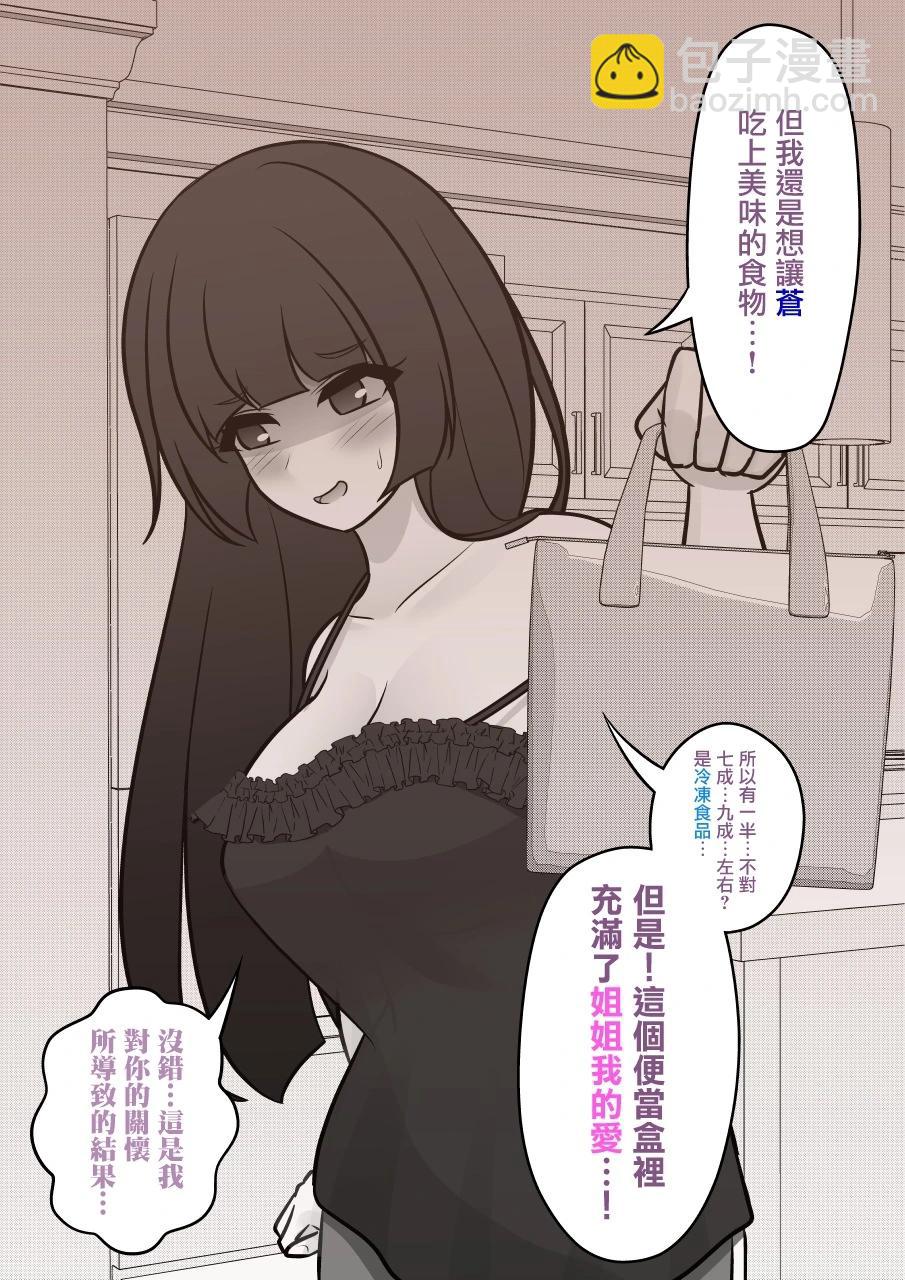 第109话2