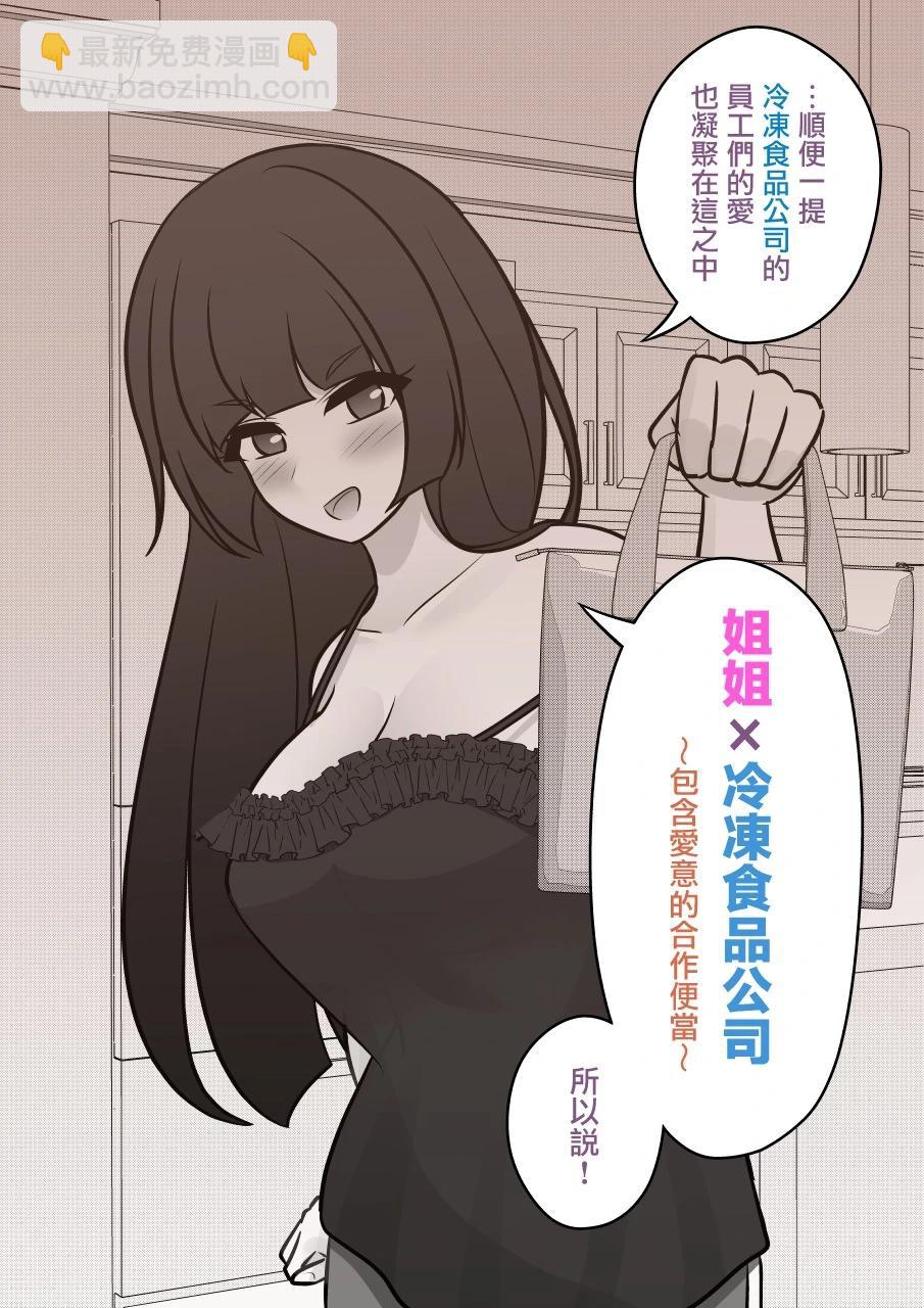 第109话3