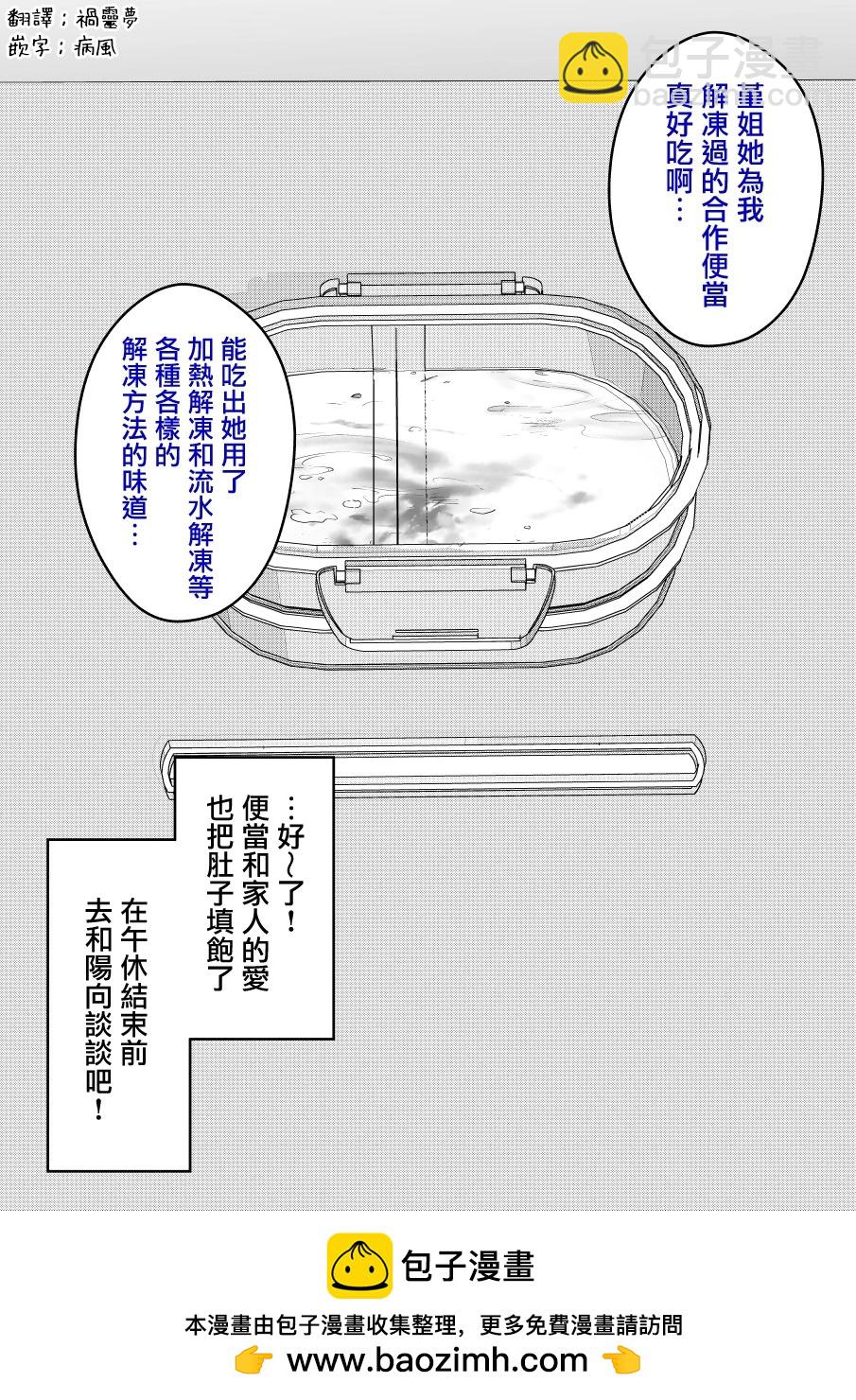 第109话5