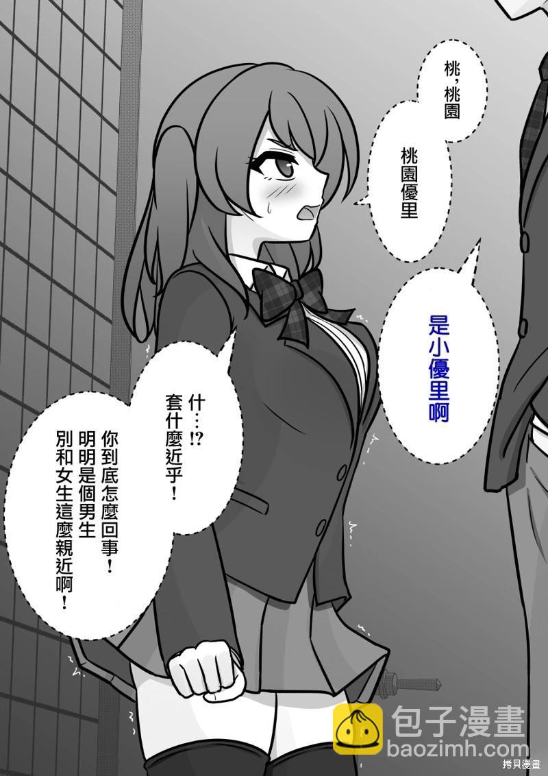 第117话6