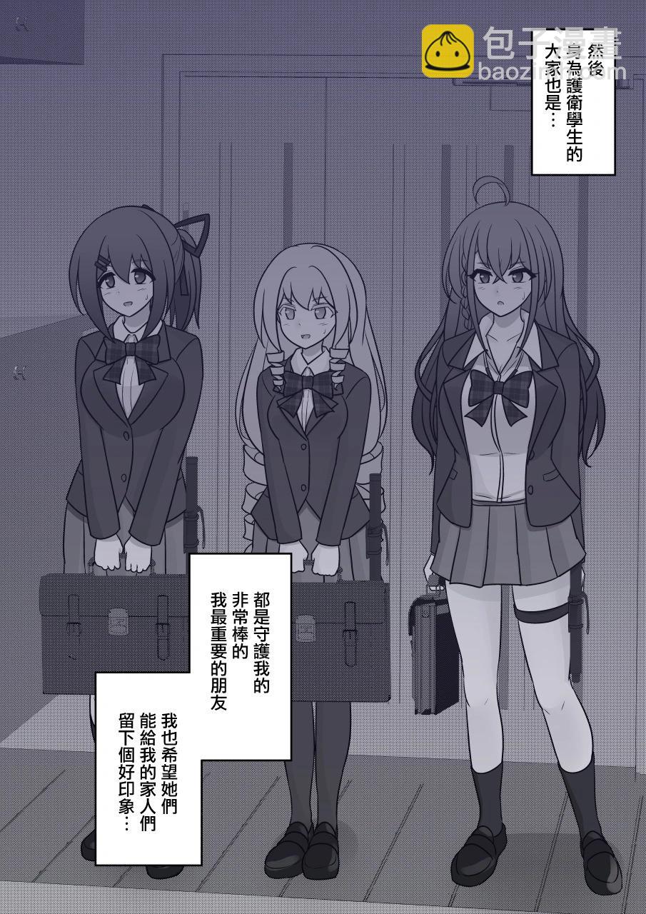 第124话3