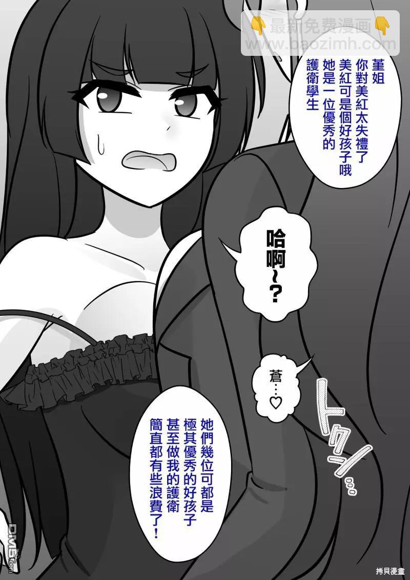 第130话4