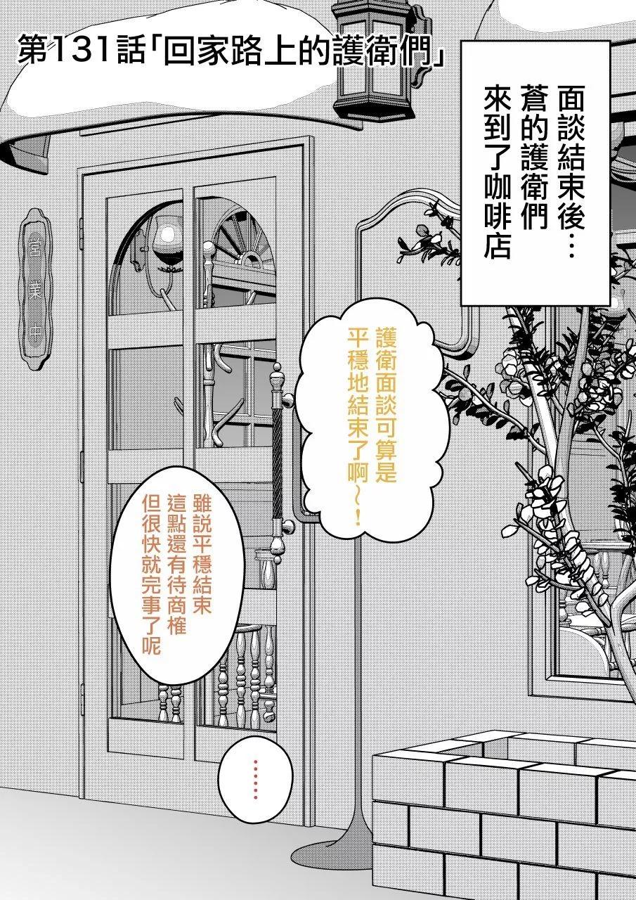 第131话0