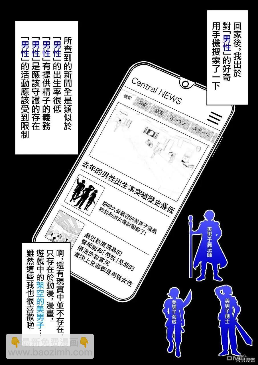 第135话3