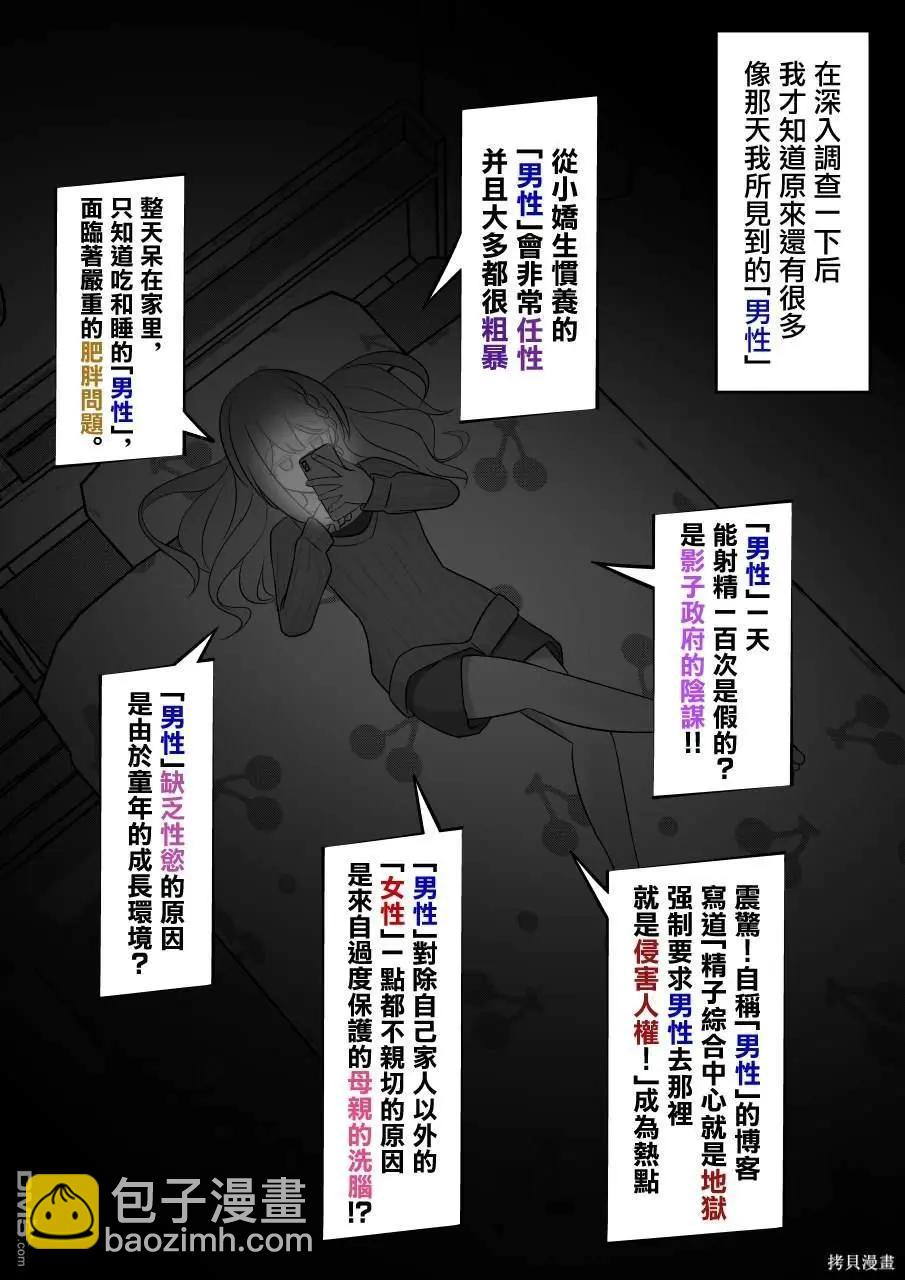 第135话4
