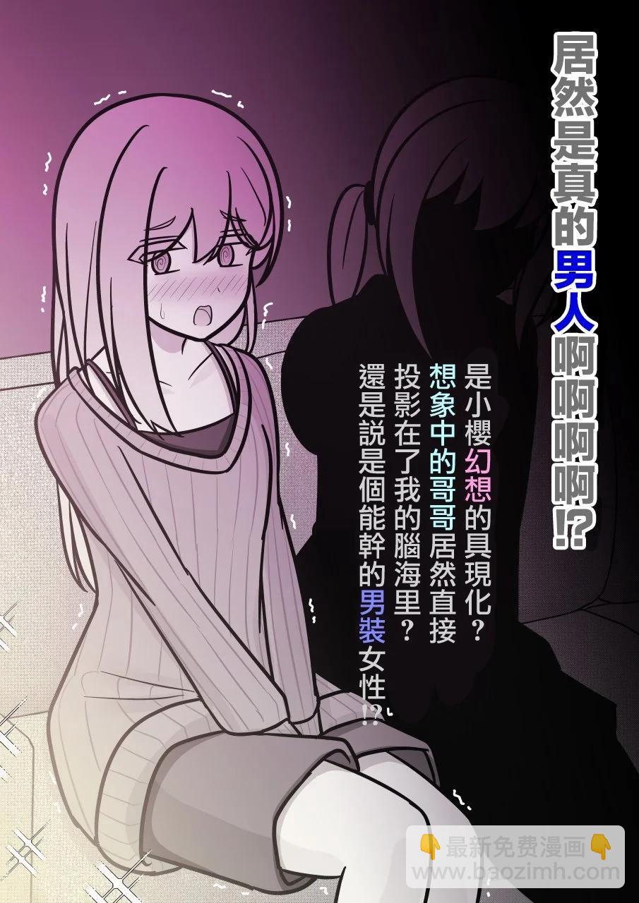 第136话3