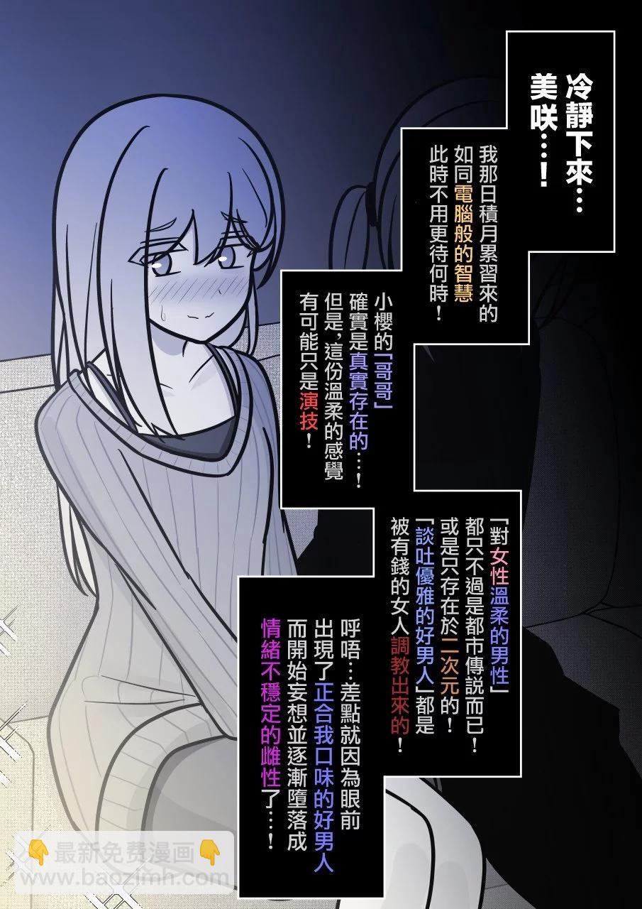 第136话5