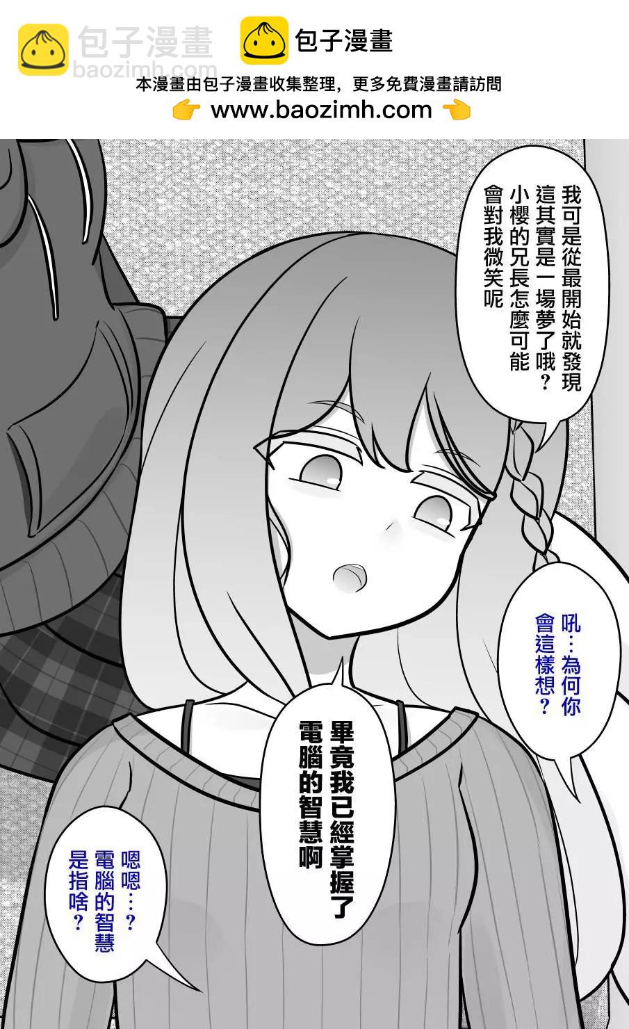 第138话4