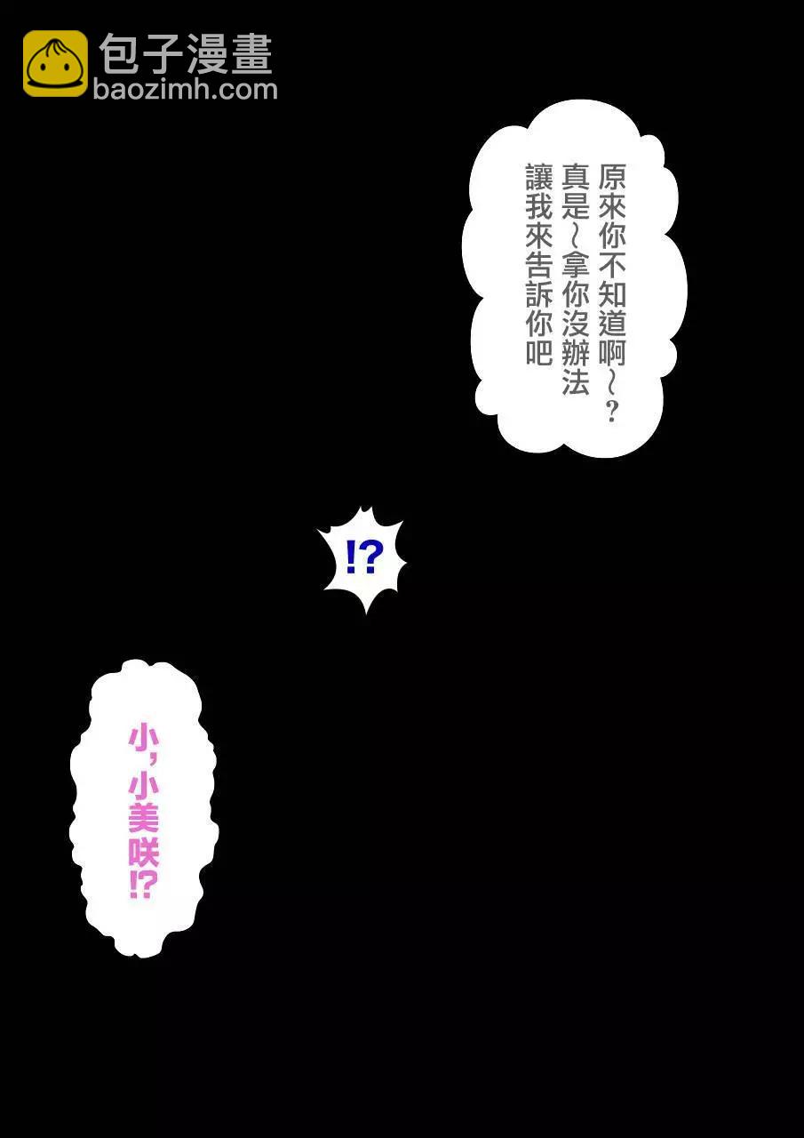 第138话5