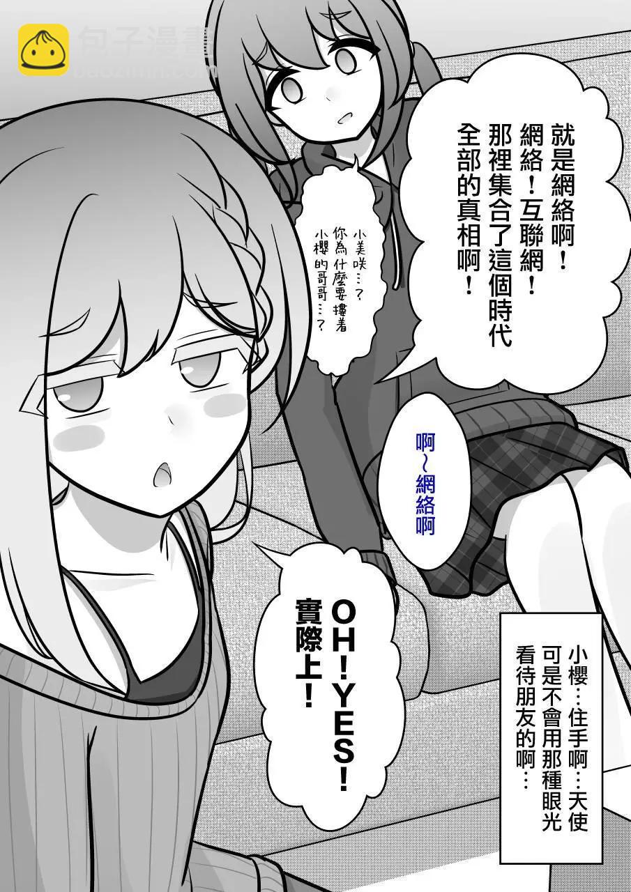 第138话6