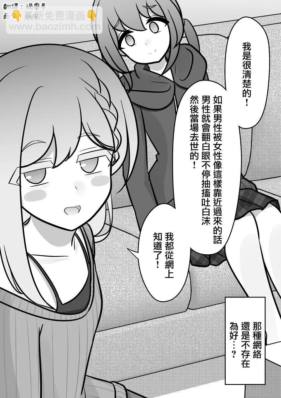 第138话7
