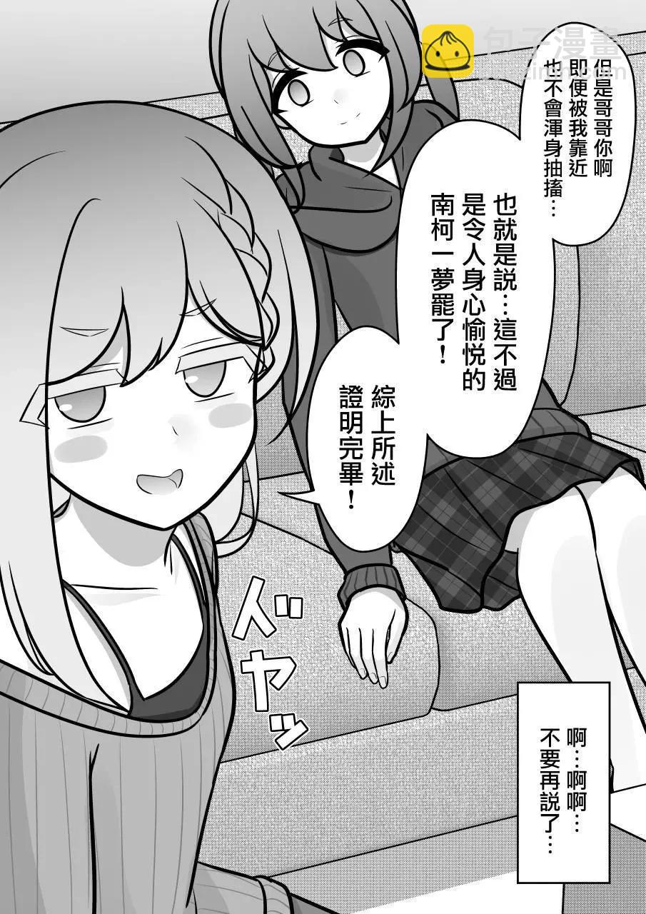 第138话8