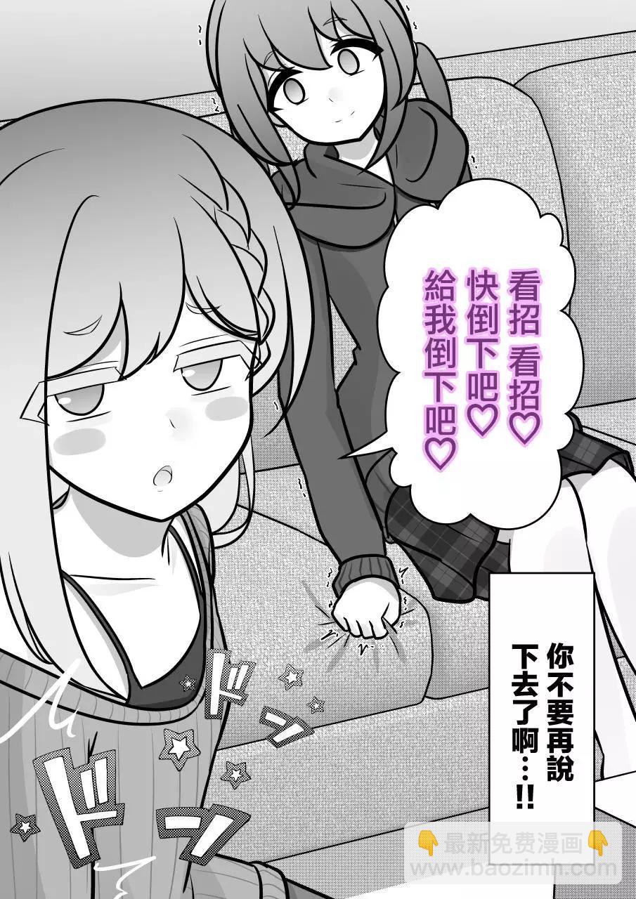 第138话9