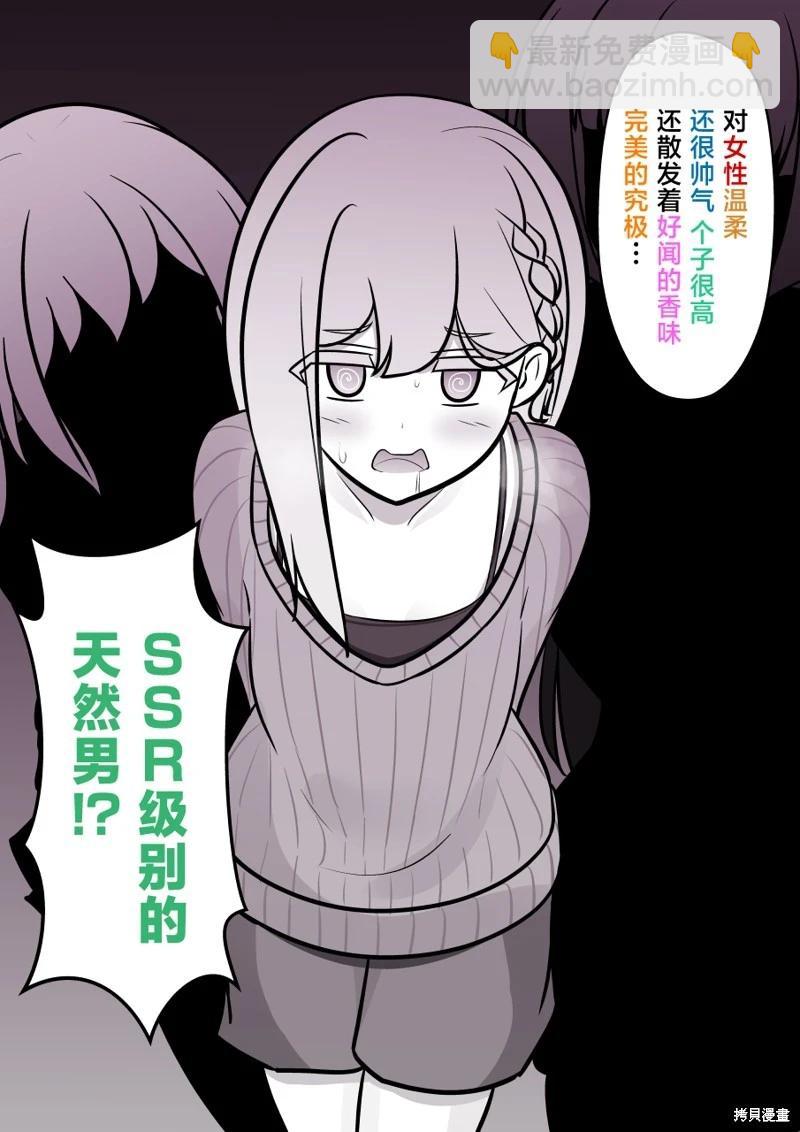 第139话4