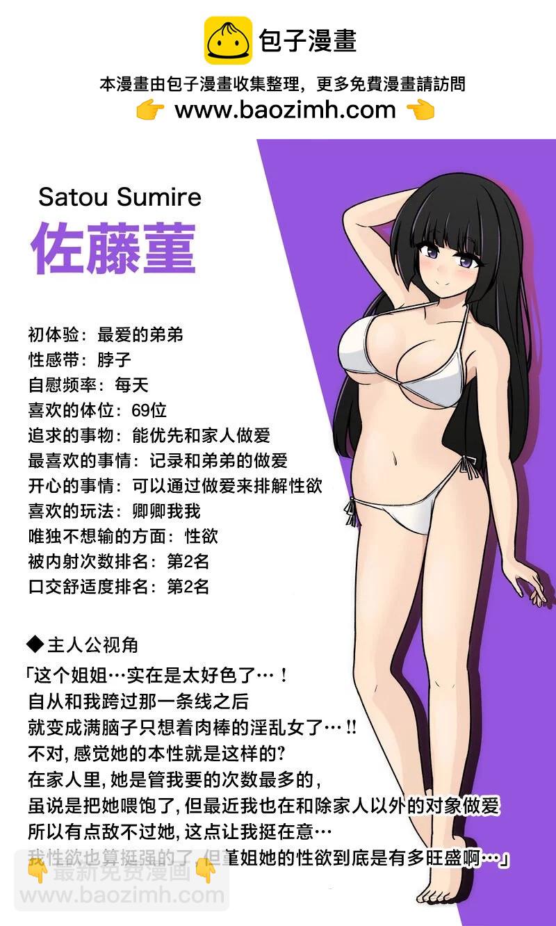 异常篇番外21
