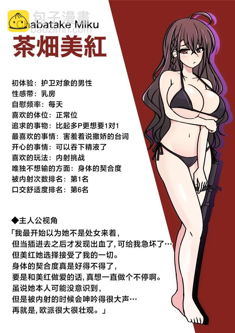 异常篇番外23