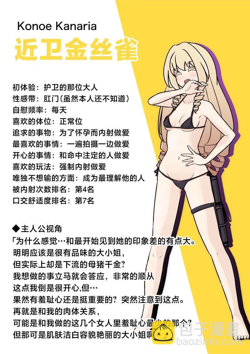 异常篇番外24